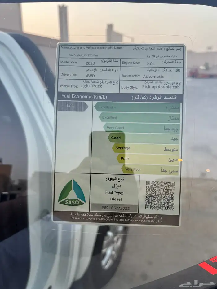 ماكسوس ( T70) 10