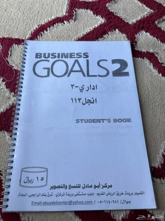 كتب الكلية التقنية تسويق وادارة اعمال 1