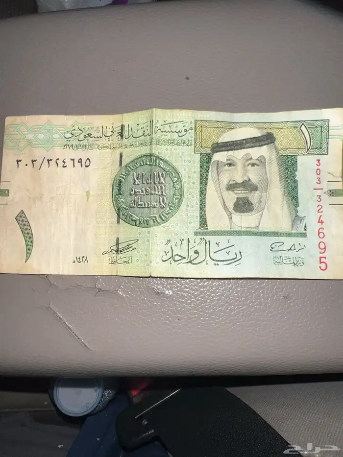 ريال الملك عبدالله 0