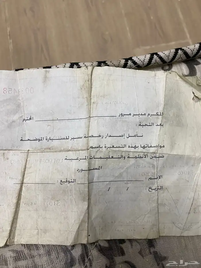 بطاقة جمرك 1