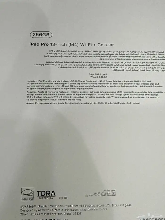 ايباد برو 13انش M4 256GB واي فاي   شريحة جديد 1