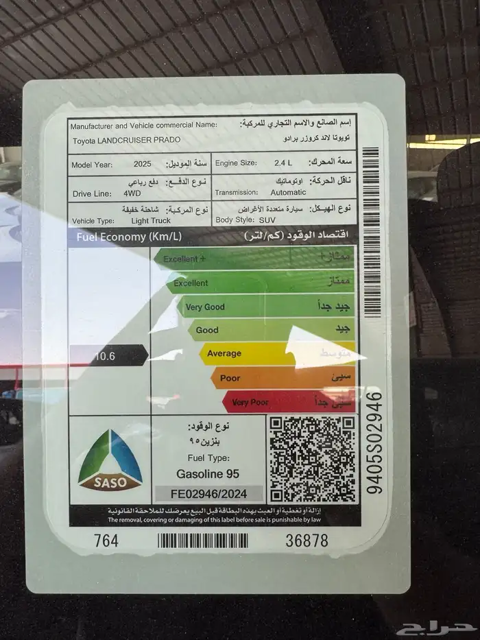 تويوتا برادو TXL-1 بنزين 2025 12