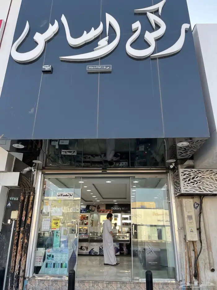 محل جولات كل ما ألذ وطاب يوجد لديناء 7