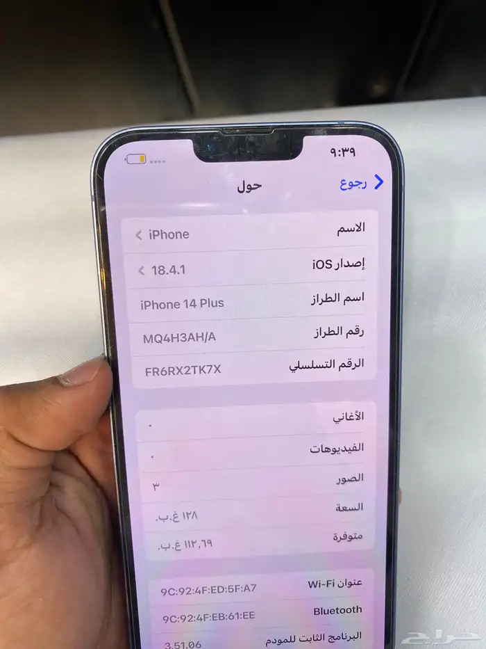 ايفون14بلس 5