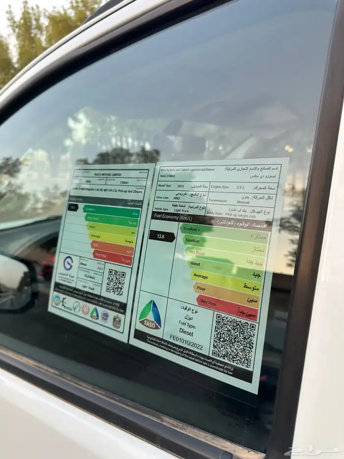 ايسوزو غماره ديماكس شاص طويل موديل 2023 قير عادي ديزل 11