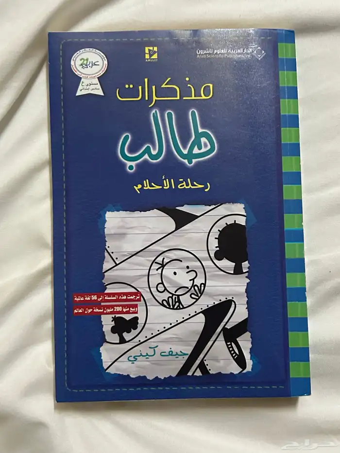 كتب و روايات للبيع 20
