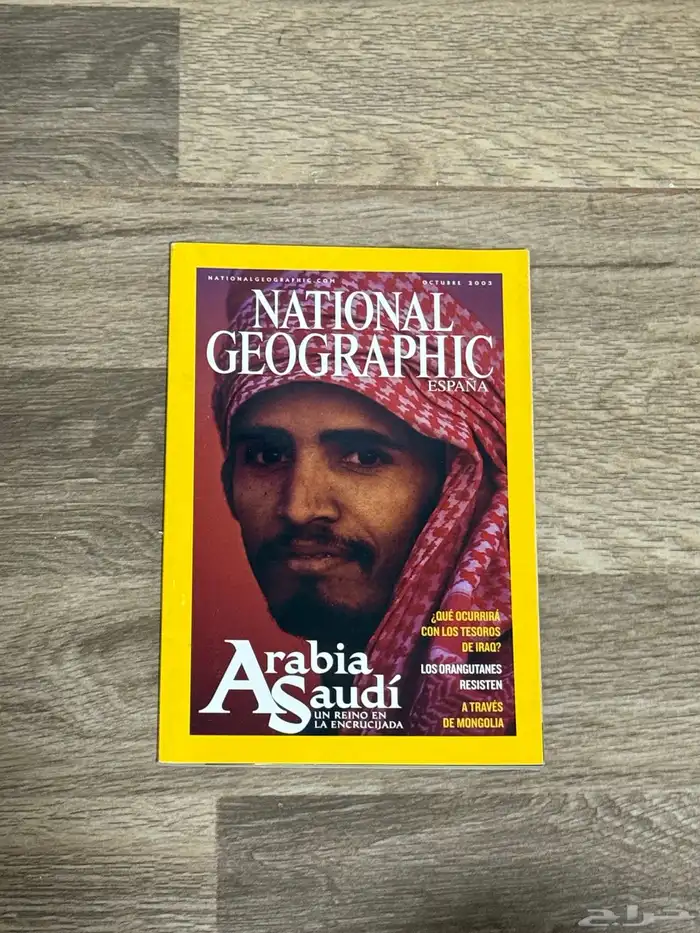 مجلة ناشونال جيوغرافيك اصدار السعودية 0