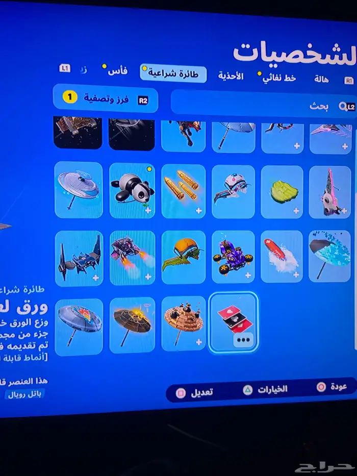 حساب للبيع 6