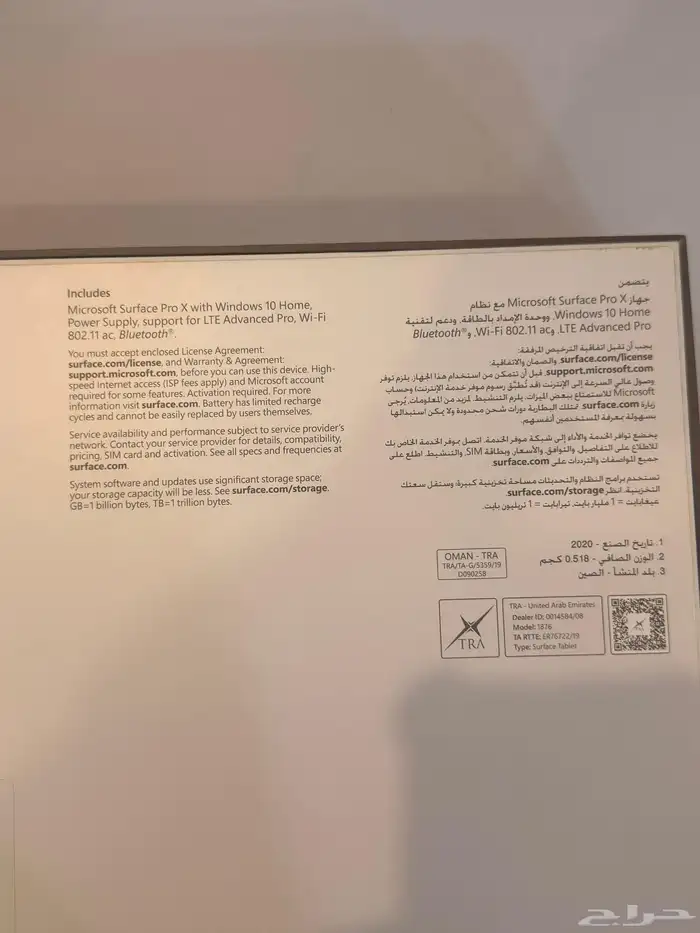 Microsoft surface X  256  LTE 8