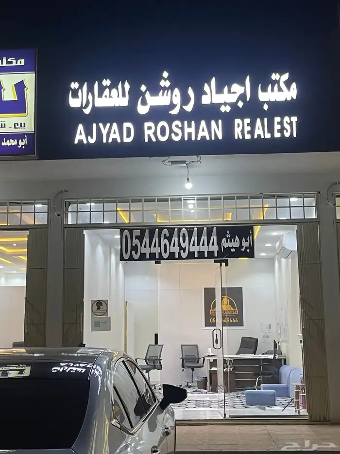 للبيع ارض مساحة 585 اطوال 13 في 45 في الامراءنمار 3