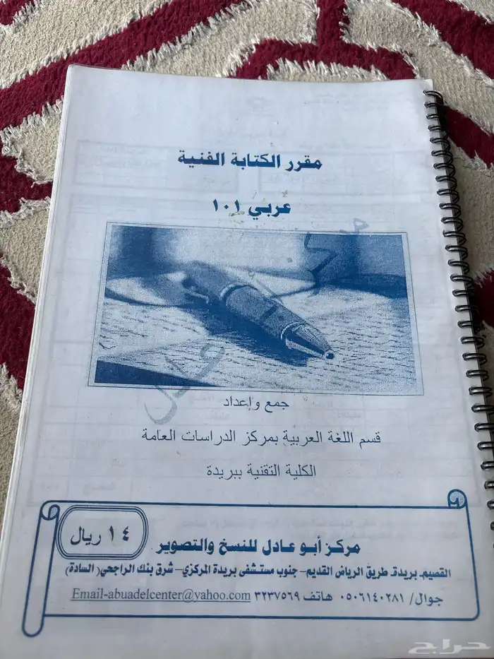 كتب الكلية التقنية تسويق وادارة اعمال 9