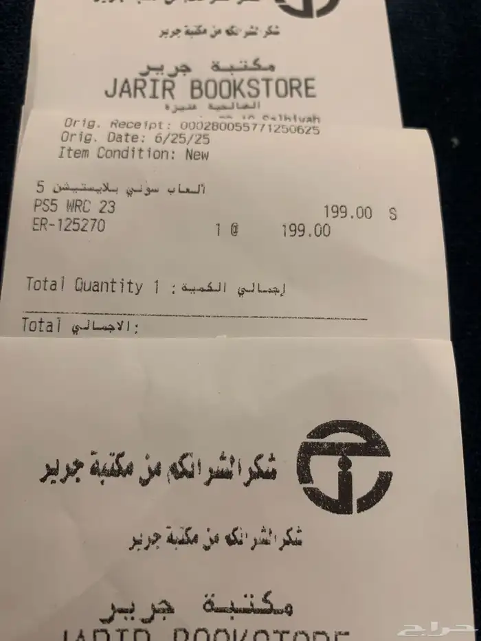 شريط سوني 5 سيارات 3
