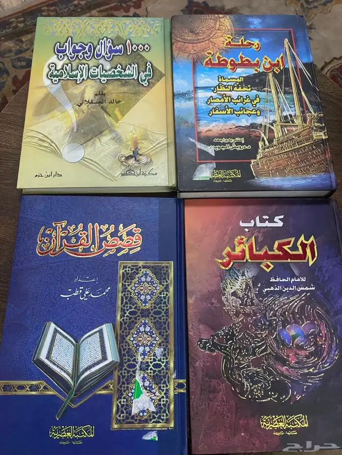 بيع كتب 9