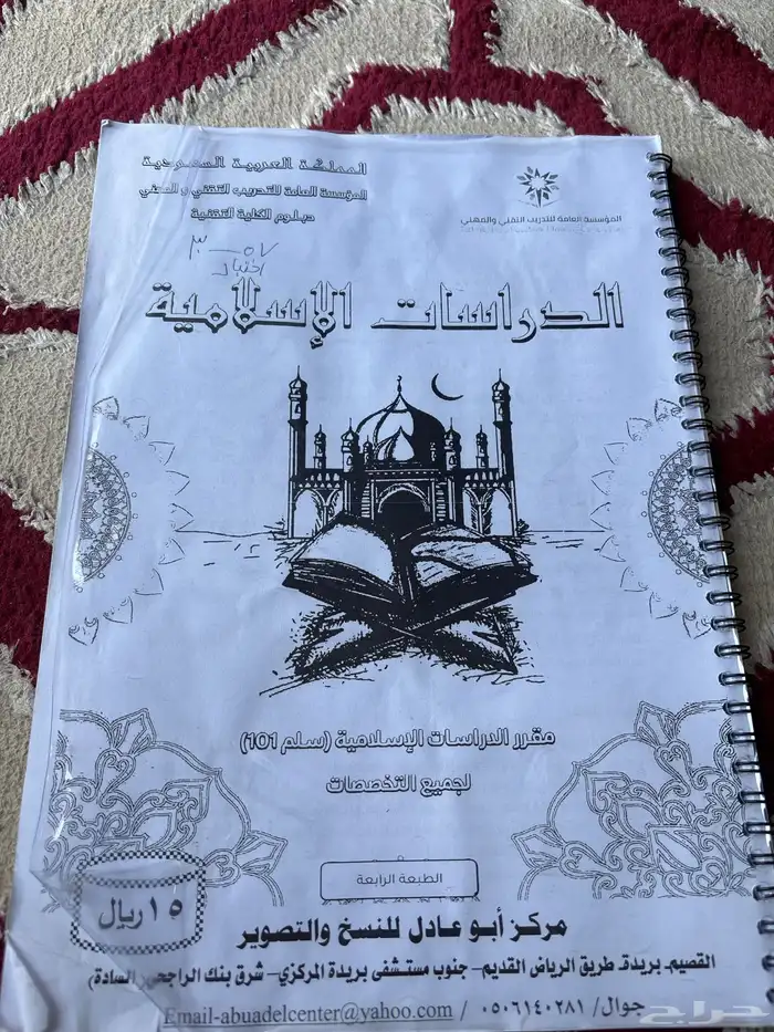 كتب الكلية التقنية تسويق وادارة اعمال 6