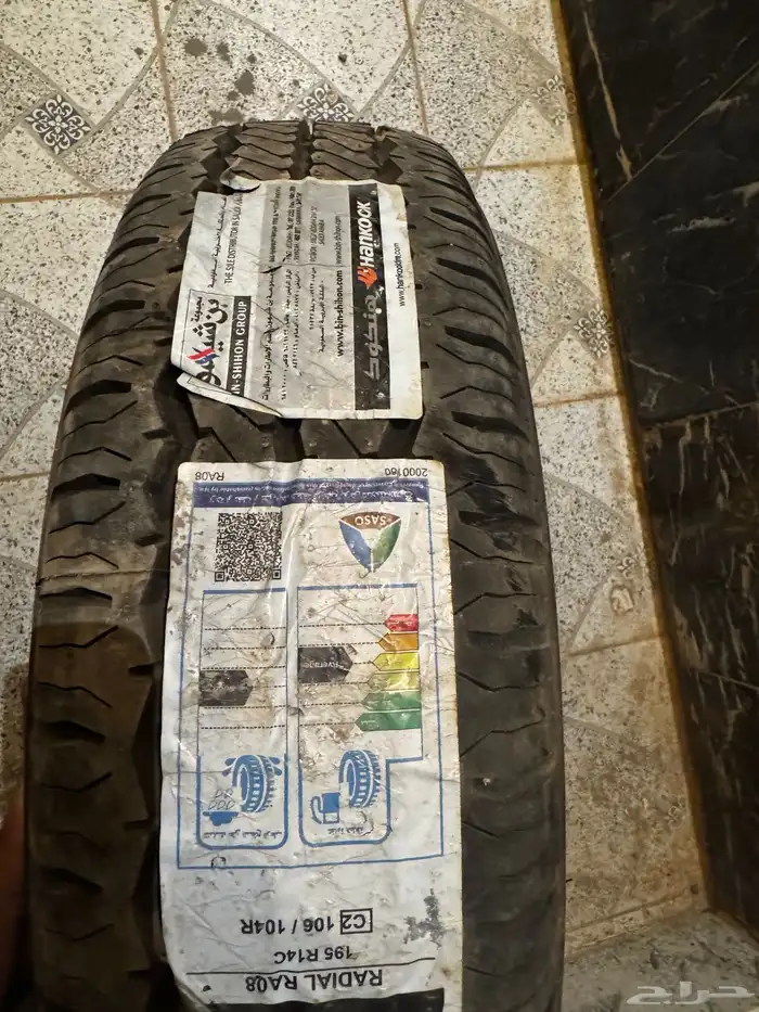 اللبيع كفرمع جنوط جديد 1