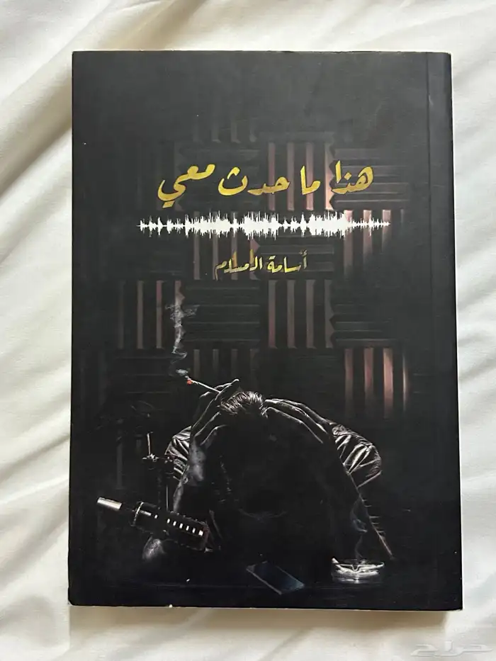 كتب و روايات للبيع 3
