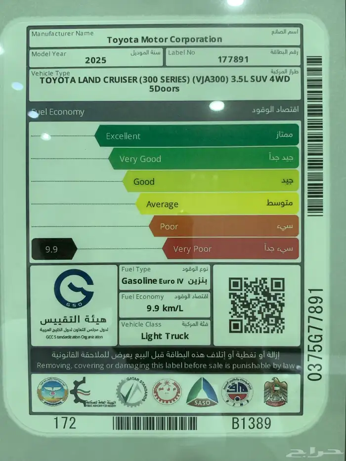 لاندكروزر GXR4 بنزين 2025 بريمي أبواب شفط 9