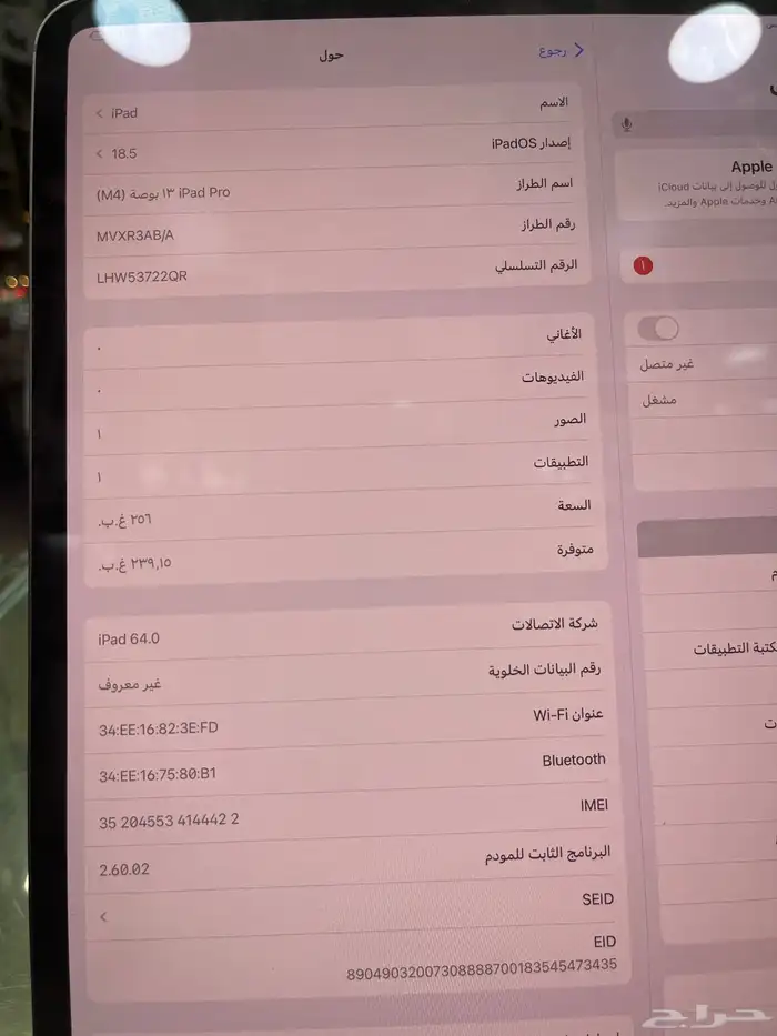 ايباد 13 برو 256 2