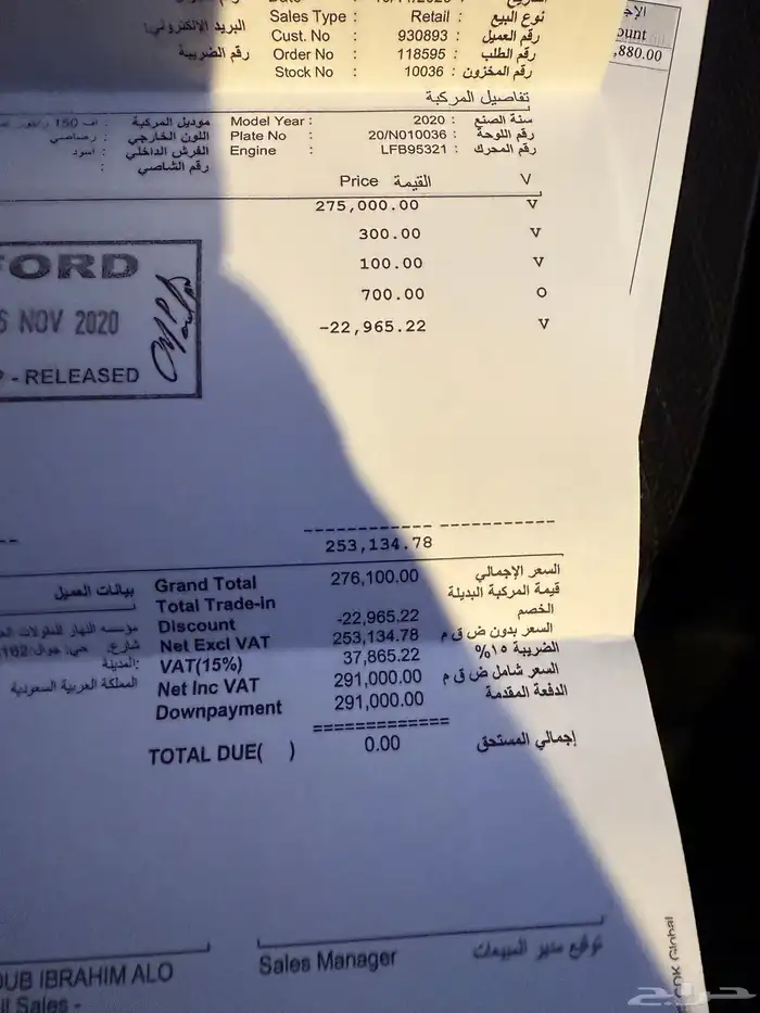 فورد رابتر 2020 وكاله 92