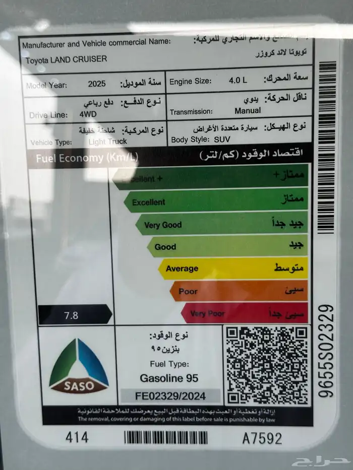 تويوتا جيب ربع سلق قير عادي بنزين موديل 2025 الوان ابيض 5