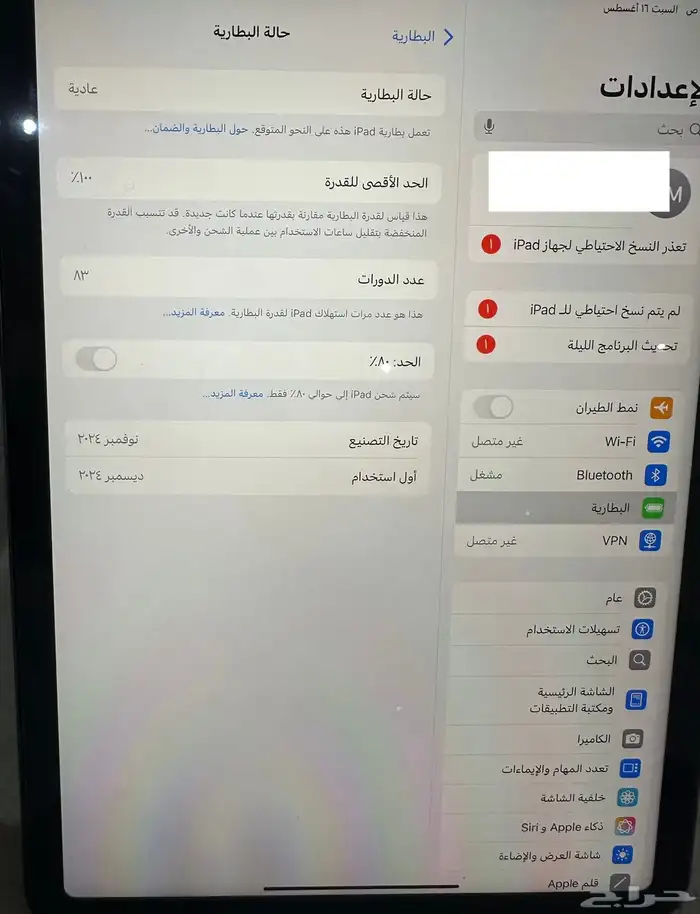 ايباد اير 128 جيجا اصدار 2024 5