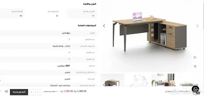مكتب مودرن جديد بكرتونه 1