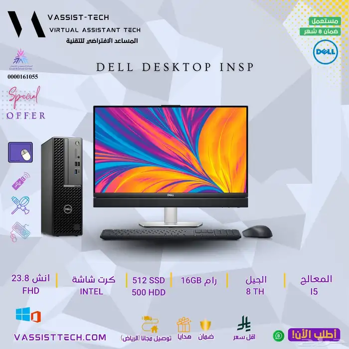 كمبيوتر مكتبي ديل اتش بي للتعقيب خدمات عامة 0