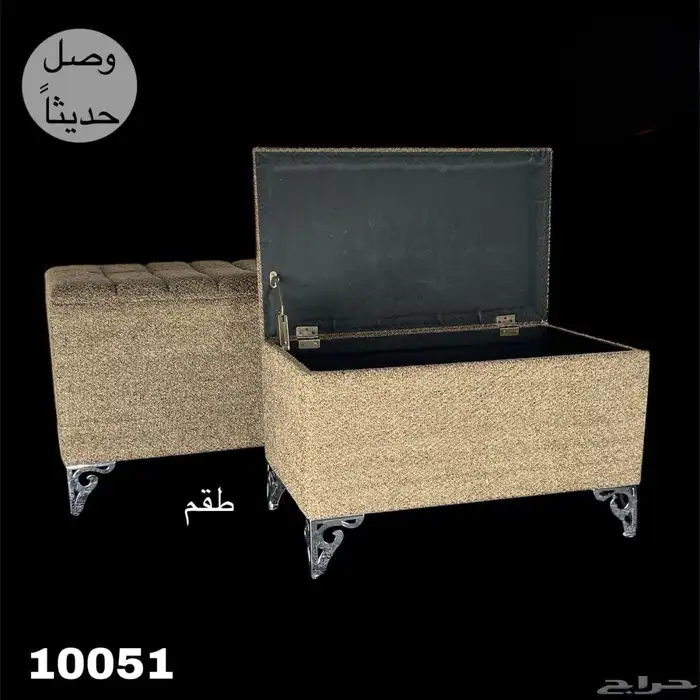 صندوق صناديق كرسي كراسي 9