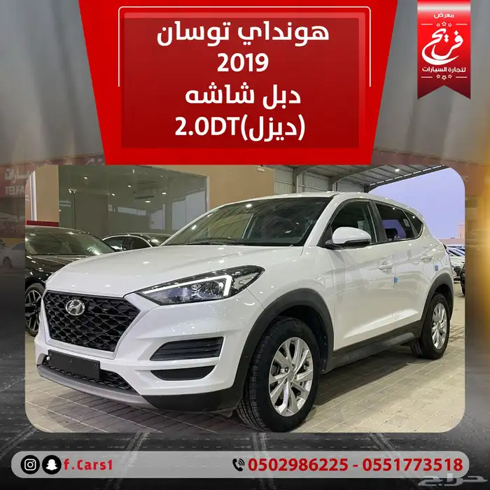 هونداي توسان 2019 دبل شاشه (ديزل)2 0DT 0