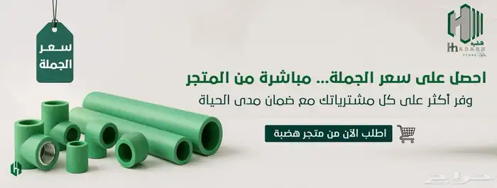 تدور سباكة ذات جودة متجر هضبه وفرلك أجود الأنواع بالعروض 9