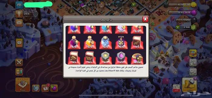 كلاش اوف كلانس تاون 13 2