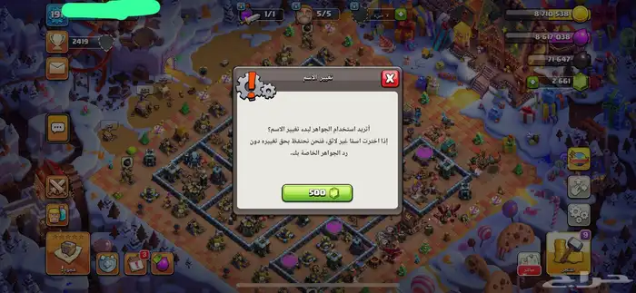 كلاش اوف كلانس تاون 13 1