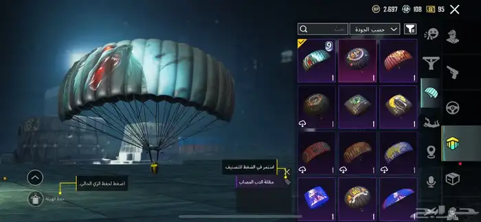 حساب ببجي للبيع قوي 13