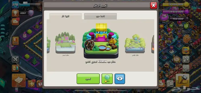 قرية كلاش تاون 17 ماكس - خواص ماكس لفل عالي ومصنفه 14