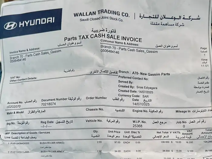 قطع غيار هيونداي اكسنت2014 4