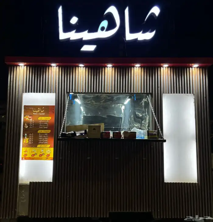 فود ترك للبيع 0