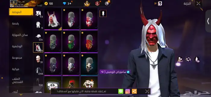 حساب فري فاير مستواه 62 4