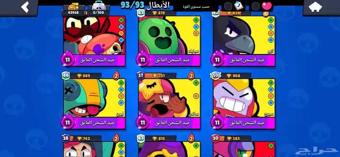 حساب براول ستارز 5
