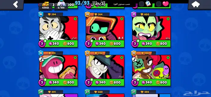 حساب براول ستارز 14