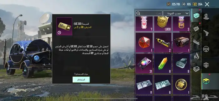 حساب ببجي 1