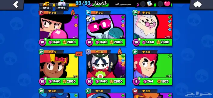 حساب براول ستارز 7