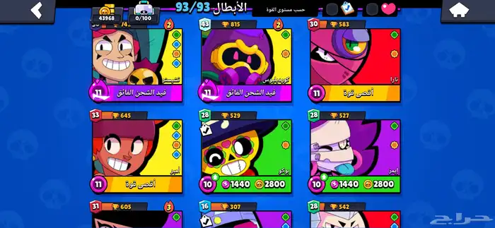 حساب براول ستارز 6