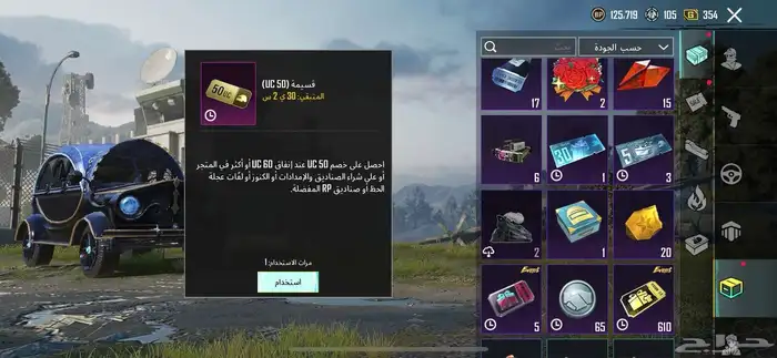 حساب ببجي 50