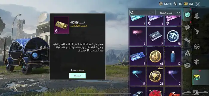 حساب ببجي 49