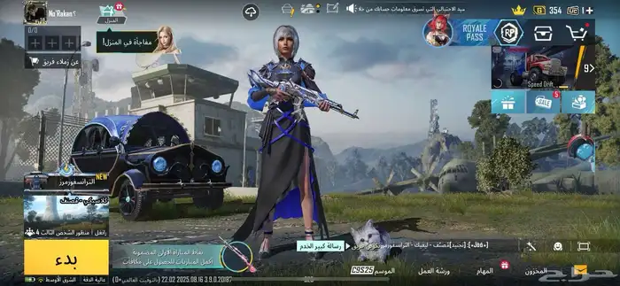 حساب ببجي 45