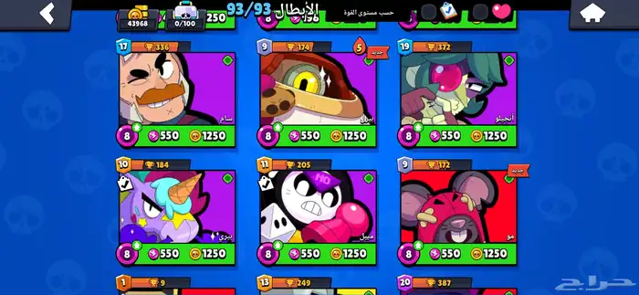 حساب براول ستارز 12