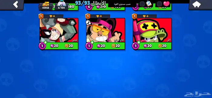 حساب براول ستارز 17