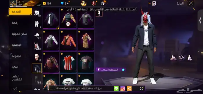 حساب فري فاير مستواه 62 6