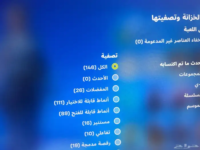 السلام عليكم حساب للبدل بحساب سكلتون او بنت الزومبي 7