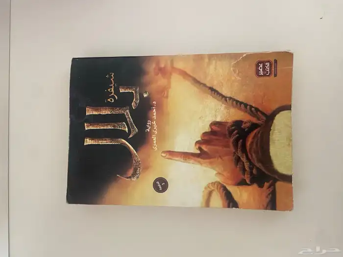 رواية بلال -كتب 0